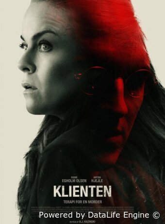 Последний клиент