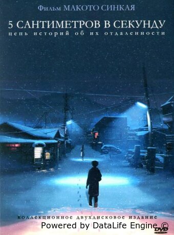 5 сантиметров в секунду