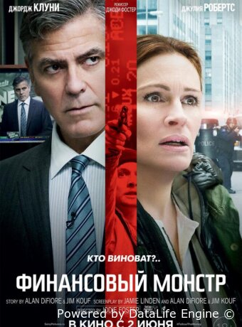 Money Monster
