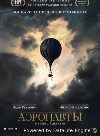 The Aeronauts