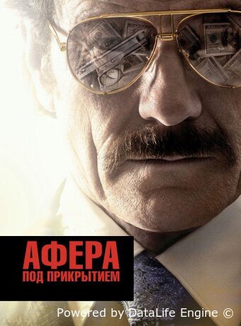The Infiltrator