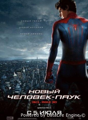 Новый Человек-паук