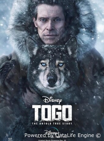 Того