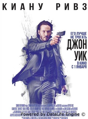 Джон Уик