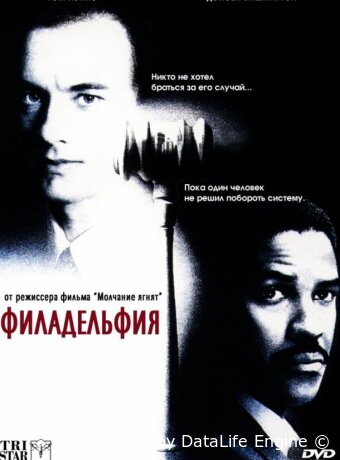 Филадельфия