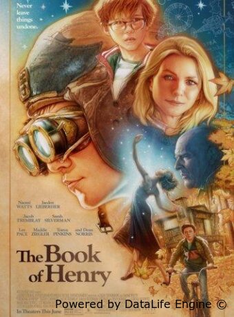 Книга Генри