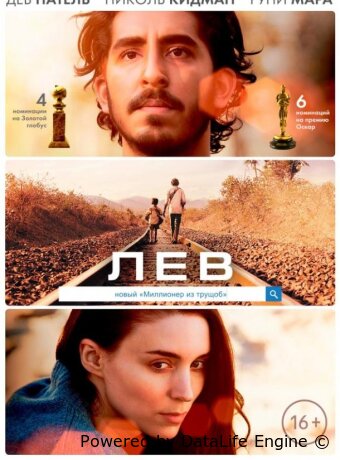 Лев