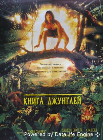 The Jungle Book