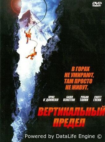 Вертикальный предел
