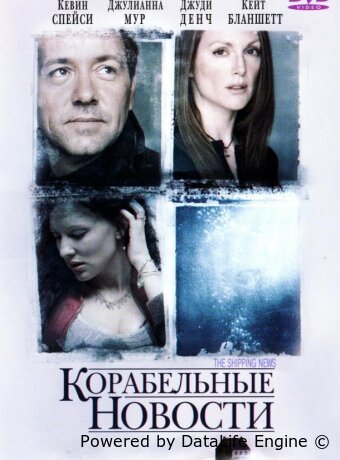 Корабельные новости