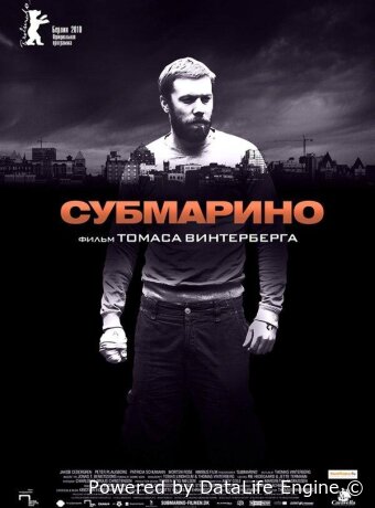 Субмарино