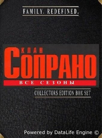 Сопрано