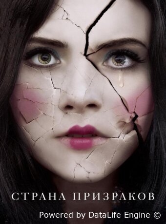 Ghostland