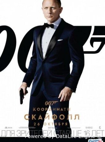 007: Координаты «Скайфолл»