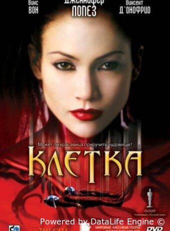 Клетка
