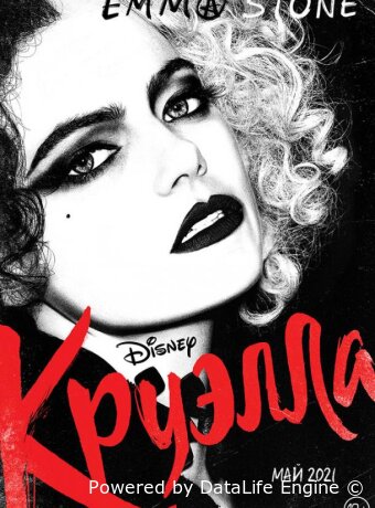 Cruella
