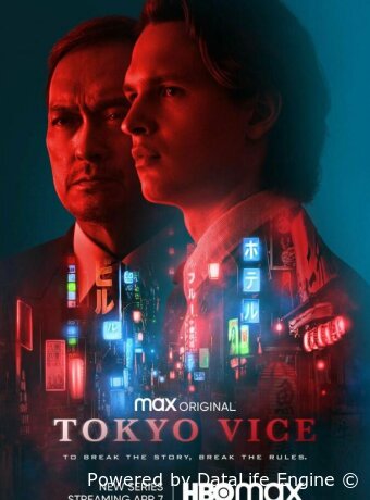 Полиция Токио
