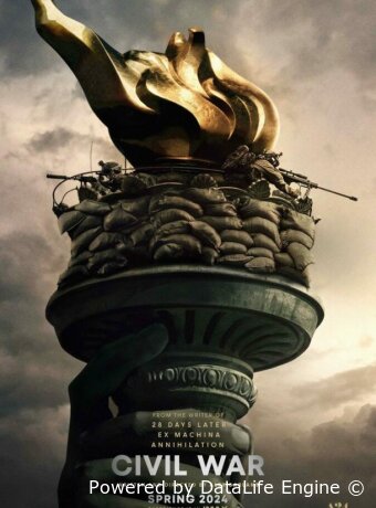 Падение империи
