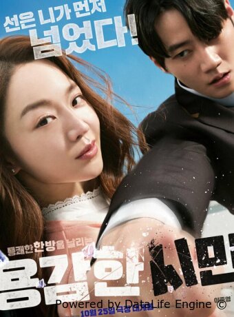 Ответственная гражданка