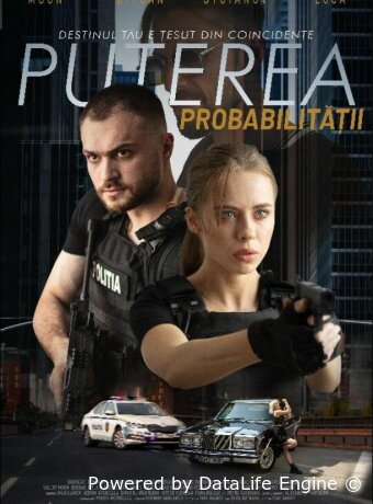 Сила вероятности