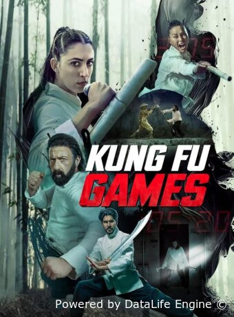 Игры кунг-фу