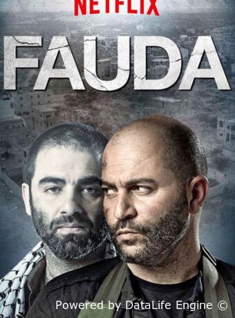 Фауда