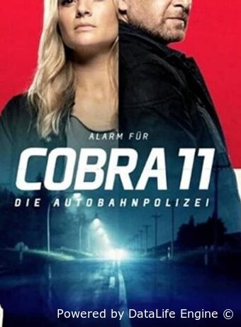 Спецотряд «Кобра»