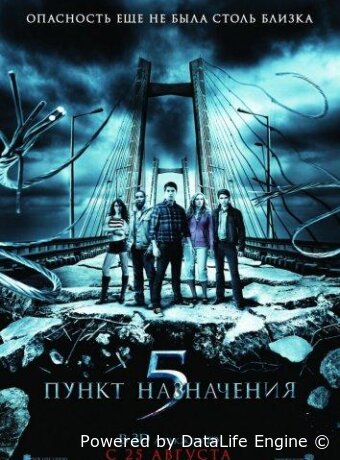 Final Destination 5