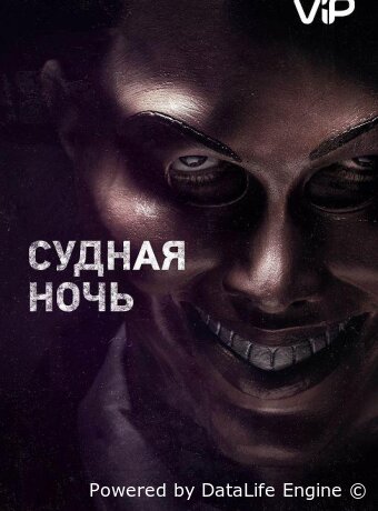 The Purge