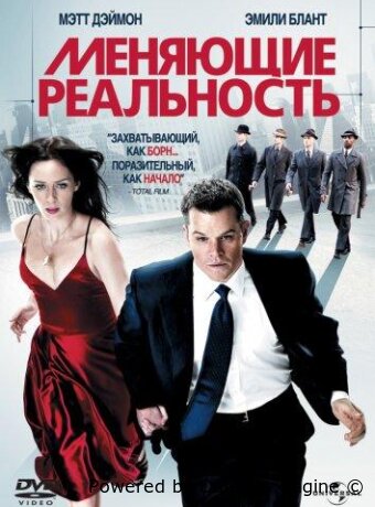 Меняющие реальность