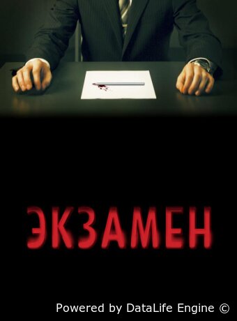 Exam
