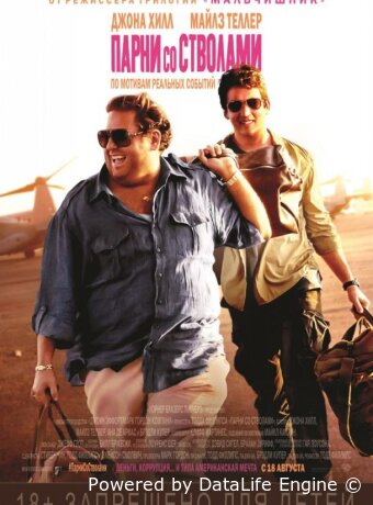 War Dogs