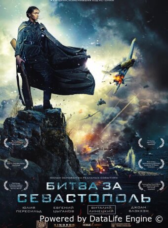 Битва за Севастополь