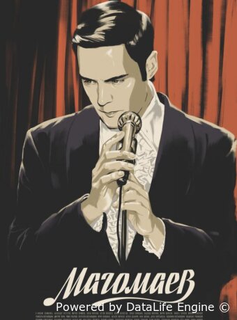 Магомаев
