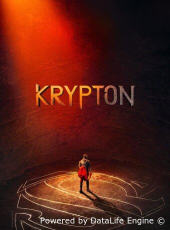 Криптон