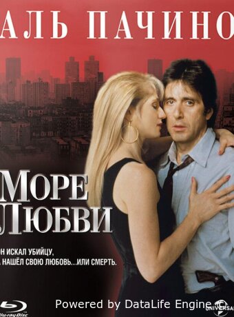 Sea of Love