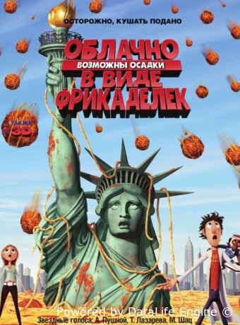Cloudy with a Chance of Meatballs