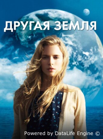 Another Earth