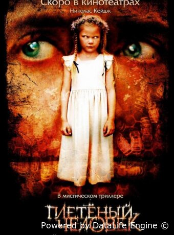 The Wicker Man