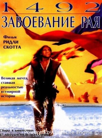 1492: Conquest of Paradise