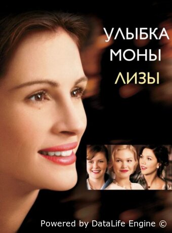 Улыбка Моны Лизы