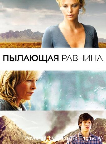 The Burning Plain
