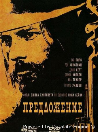 The Proposition