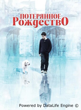 Lost Christmas