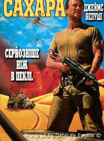 Сахара