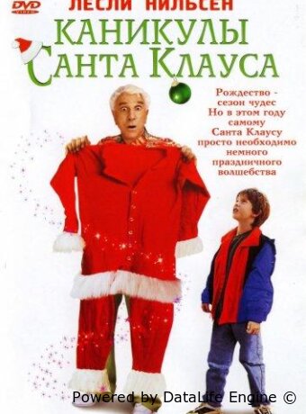 Santa Who?