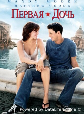 Chasing Liberty
