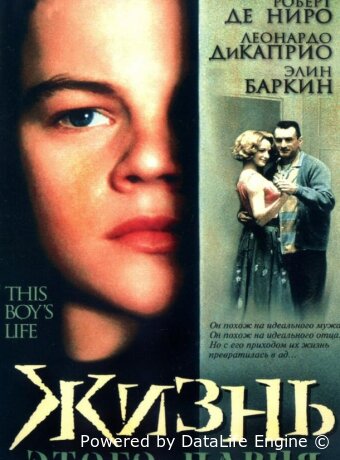 Жизнь этого парня