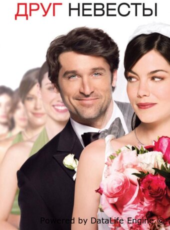 Made of Honor