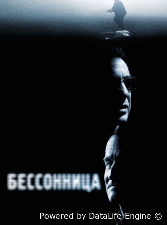 Бессонница